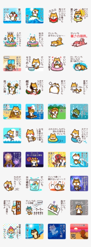 Sell Line Stickers Shiba Seiichi In Summer
