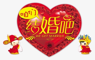 Let S Get Married Word Design Font Design