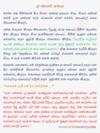 Sinhala Jokes-underworld