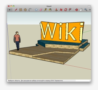 Sketchup Screen