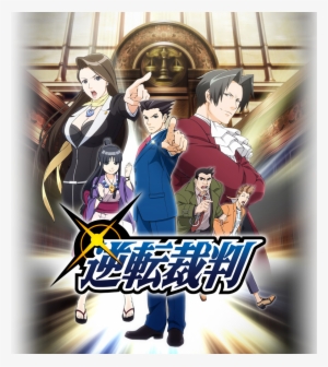 Ace Attorney Phoenix Wright - Phoenix Wright Anime Cover