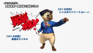 Monster Hunter Xx Will Also Have An Ace Attorney Collaboration - Monster Hunter Phoenix Wright
