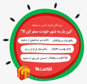 Winner 21 Dec 2017 - Circle