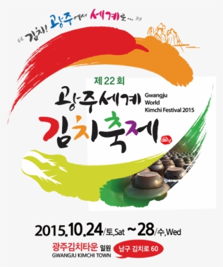 Courtesy Of The Gwangju World Kimchi Festival