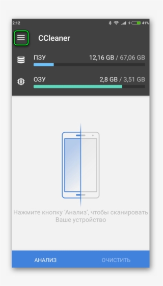 Кнопка Для Вызова Меню Ccleaner