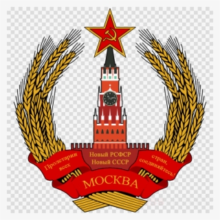 Ussr Coat Of Arms Clipart Moscow Republics Of The Soviet
