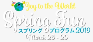 Joy News - 輪 る ピング ドラム ロゴ
