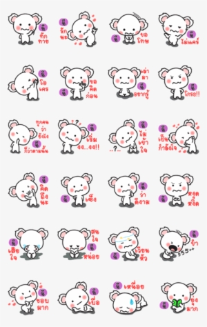 Koala Version - Koala