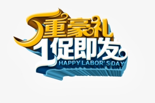 Wuyi 5 Heavy Hao Li 1 Promotes The Font Design - Design