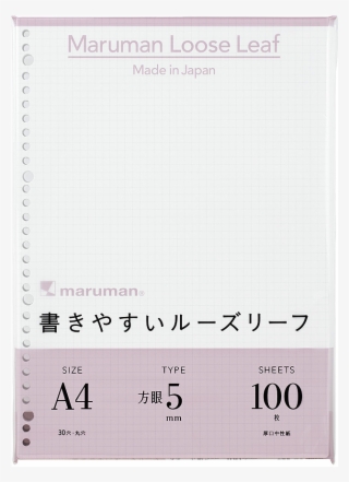 New Maruman A4 Loose Leaf, 100 Sheets - マルマン ルーズリーフ 方眼 A5