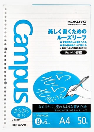 Kokuyo Campus A4 Loose Leaf - A4 ルーズリーフ ドット