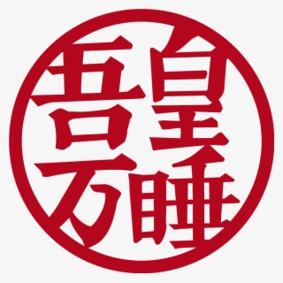 Com/chahuashirefer Flag=1001030101 &is All=1 - Circle