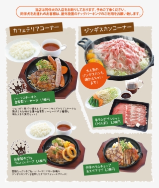 Genghis Khan Bbq Corner [noon] From - Shabu-shabu