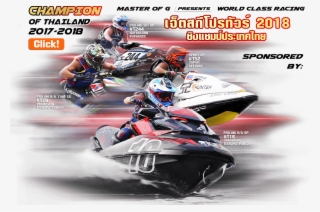 แข่ง เจ็ ท สกี พัทยา 2018