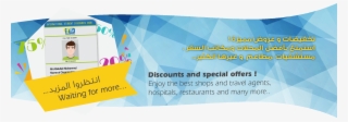 Isd Card Oman, Discount Card Oman, International Students - Graphic Design
