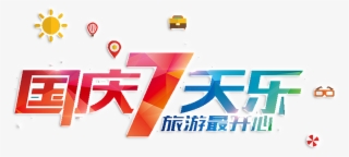 National Day Seven Day Music Art Promotion - Graphic Design