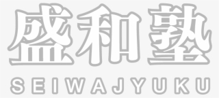 New York Civic Forum “what Is The Meaning Of Life” - Calligraphy