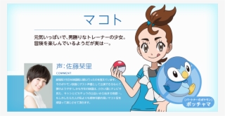 Pokémon The Movie - Pokemon Yo Te Elijo Personajes