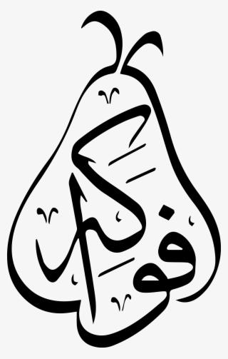 Fawakih Single Logo - Fawakih