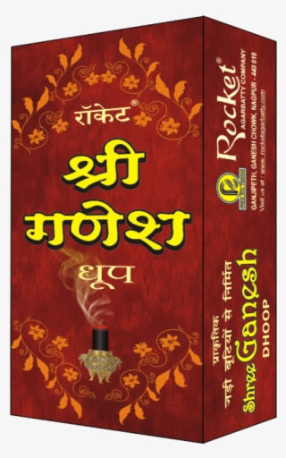 Shri Ganesh Rocket Agarbatti - Book Cover