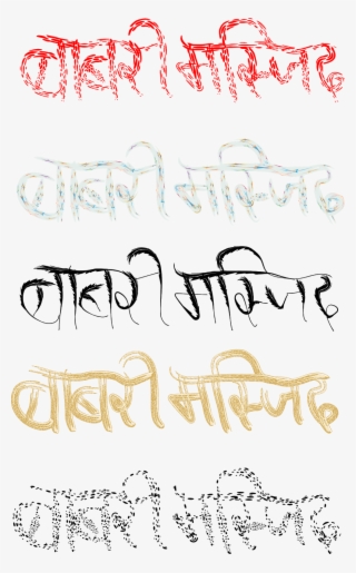 By Sohu India On - Calligraphy