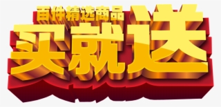 Gold Buys A Promotional Font - Lantern Festival