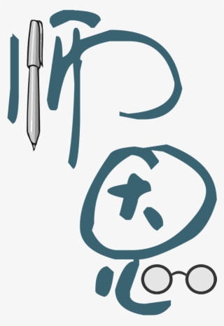 Teacher S Day Teacher S Word - Teacher