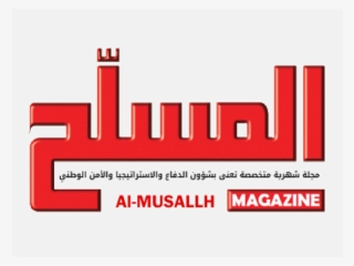 Al Musallah - Graphic Design