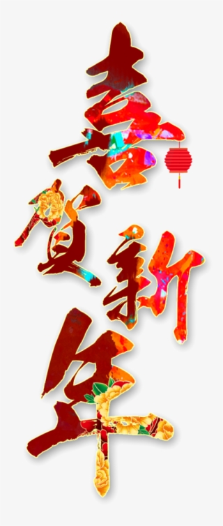 Colorful Congratulations New Year Font - Year Of The Rabbit
