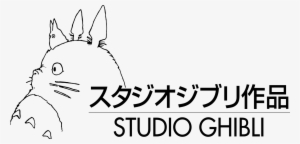 Filmography - Studio Ghibli Logo Png