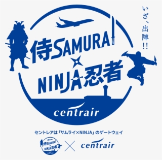 Samurai☆ninja At The Airport - Poster