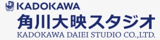 Kadokawa Daiei Studio - Kadokawa Mark Logo Png