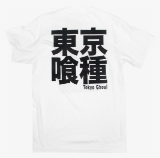 Tokyo Ghoul Ken Kaneki White Tee - Active Shirt