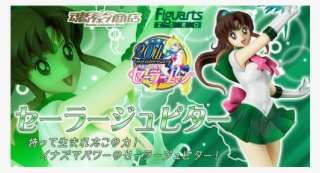 Sailor Jupiter Figuarts Zero 20th Anniversary Bandai - Cartoon