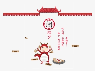 New Year S Eve Element Design - Wallpaper