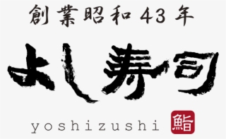 Yoshi Zushi - Calligraphy