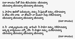 Lyrics In Telugu - Neetho Nenu Naduvalani Song Lyrics