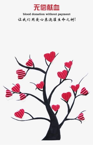 Blood Donation Png Image - Arboles De La Vida Rojos Png