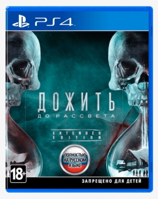 Поделись Этим - - Cd Ps4 Until Dawn