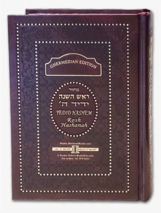 Machzor Rosh Hashanah Sefard ,machzor Rosh Hashana, - Wallet