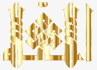 Basmala Kufic Arabic Calligraphy Allah - Basmala