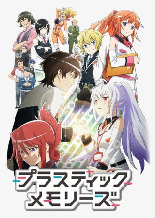 Plastic Memories Png - Memories Plastic
