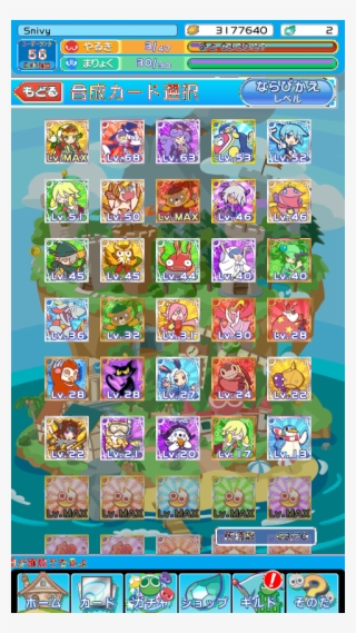 This Is What I Have, Just After Getting Destroyed In - Cartoon