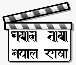 Newar Film Clapperboard - Cinema