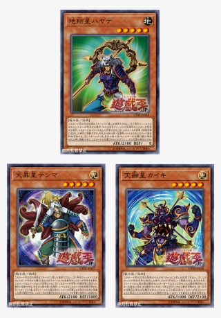 Chishousei Hayate Earth Warrior Effect Monster Lv5 - Tenma The Sky Star