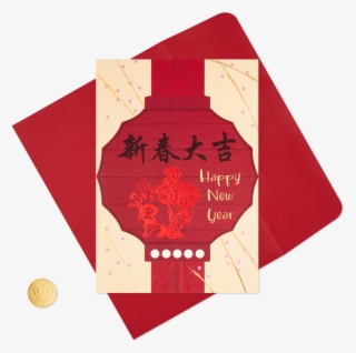 Red Lantern And Puppets Chinese New Year Card - Paper