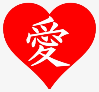 Small - Red Kanji For Love