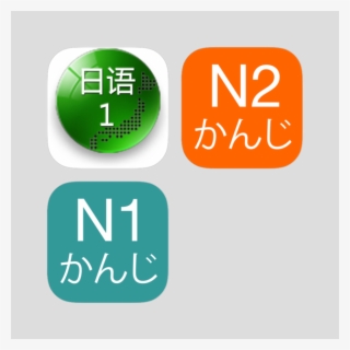 Japanese N1 Kanji And Word 4 - Graphic Design
