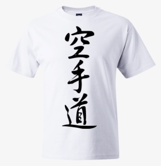 Karate Do Kanji T Shirt - Karate Do Kanji