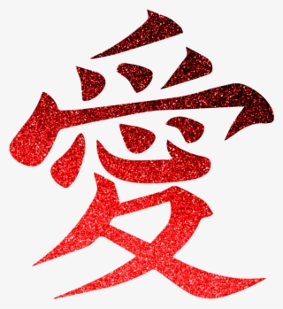 Image Of Love - Gaara Love Symbol